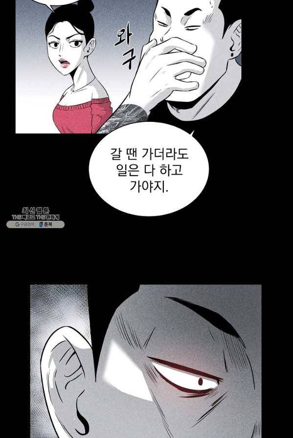 미화원 2화 50