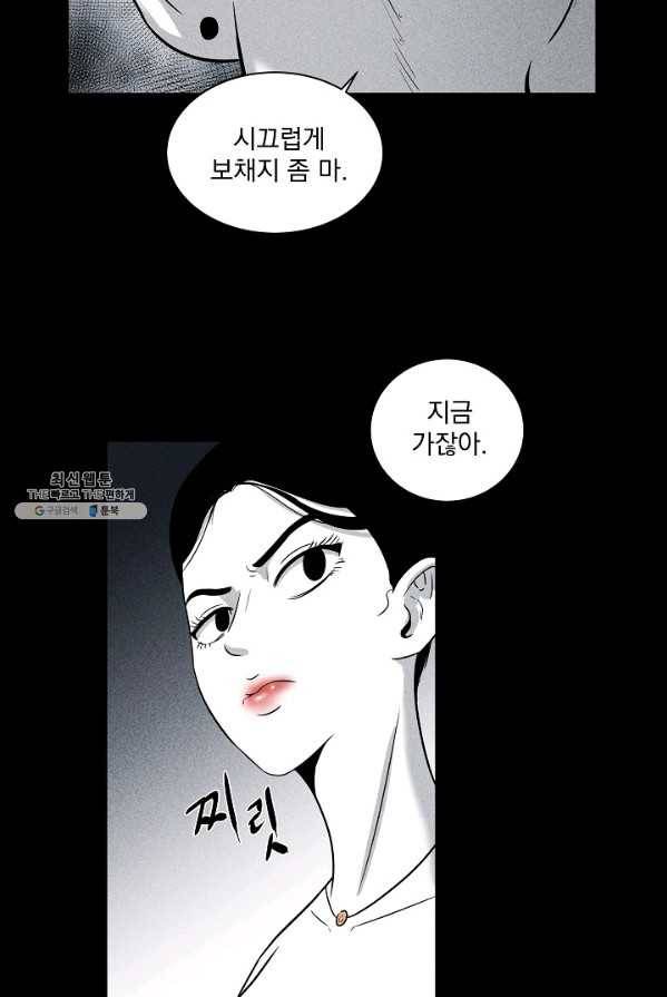 미화원 2화 51