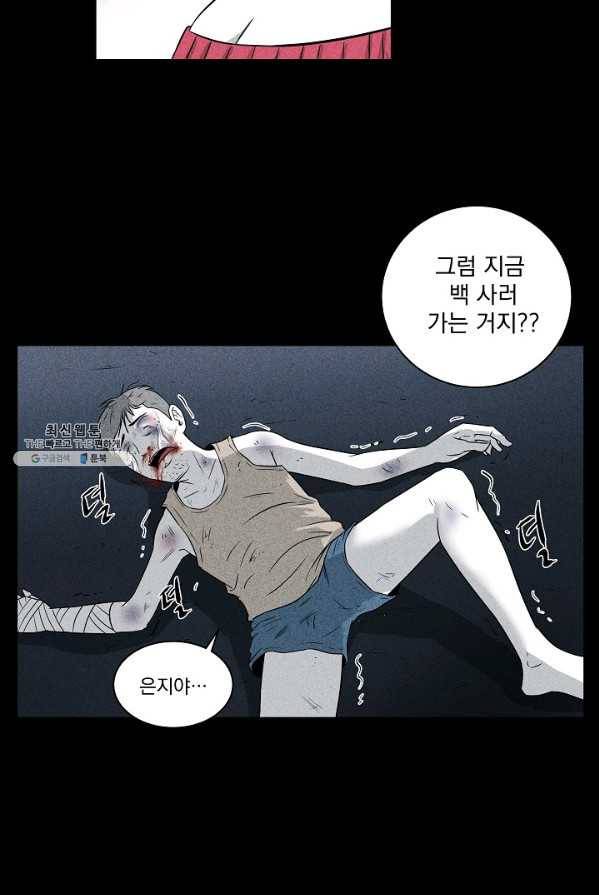 미화원 2화 52