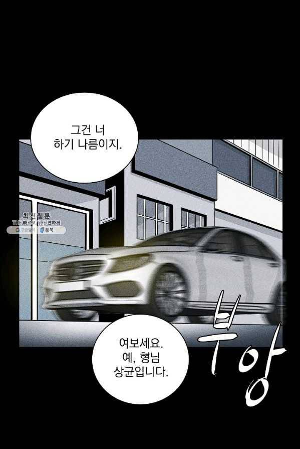 미화원 2화 53