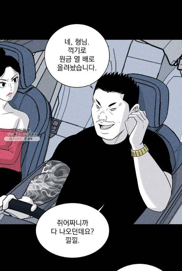 미화원 2화 54