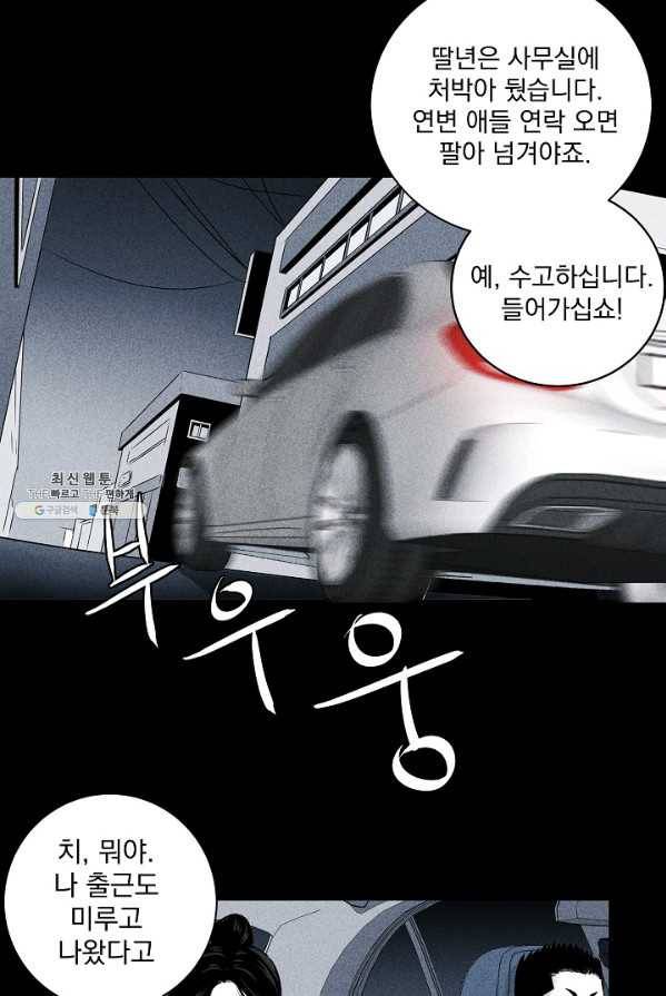 미화원 2화 55