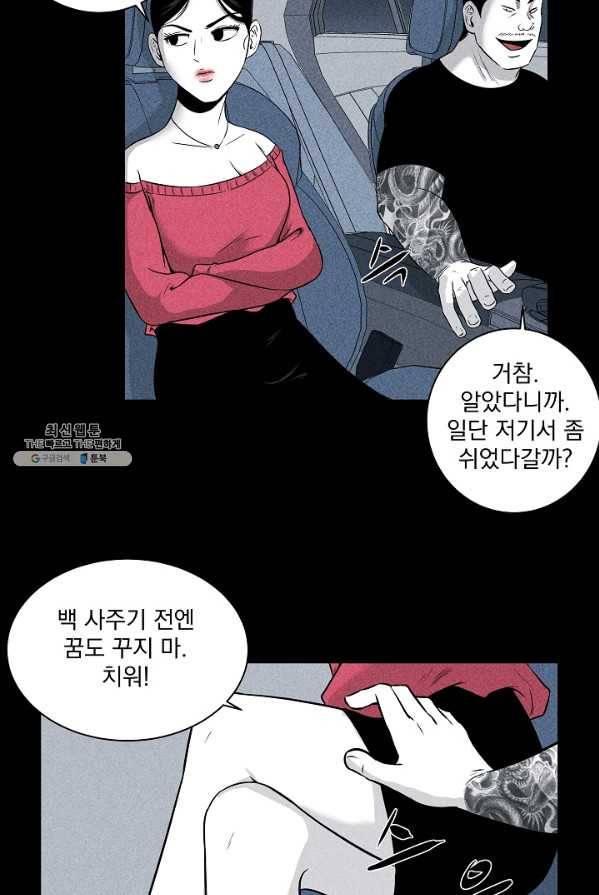미화원 2화 56