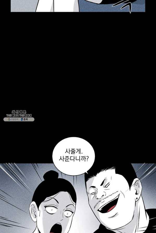 미화원 2화 57