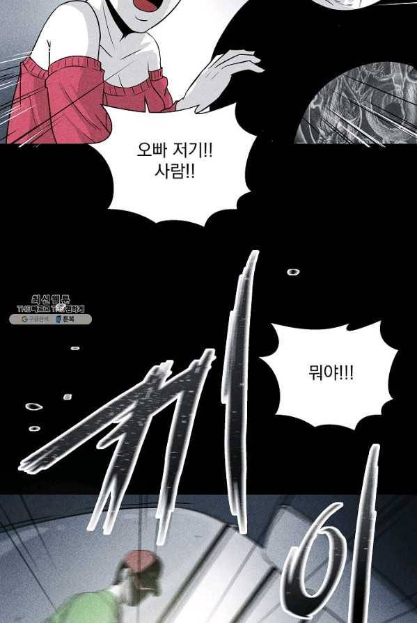 미화원 2화 58