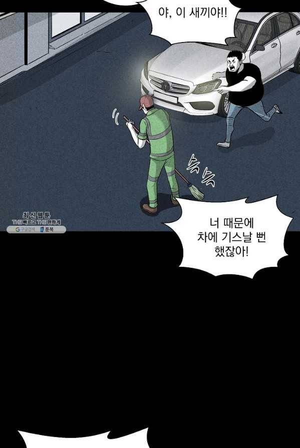 미화원 2화 62