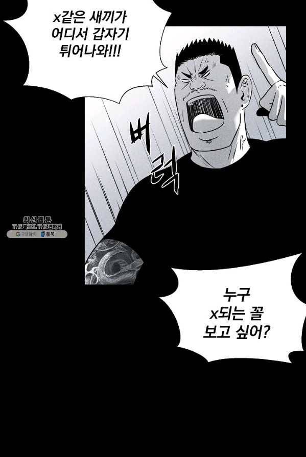 미화원 2화 63