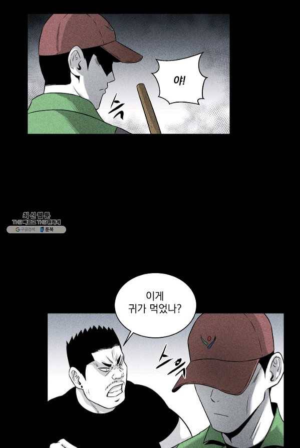 미화원 2화 64