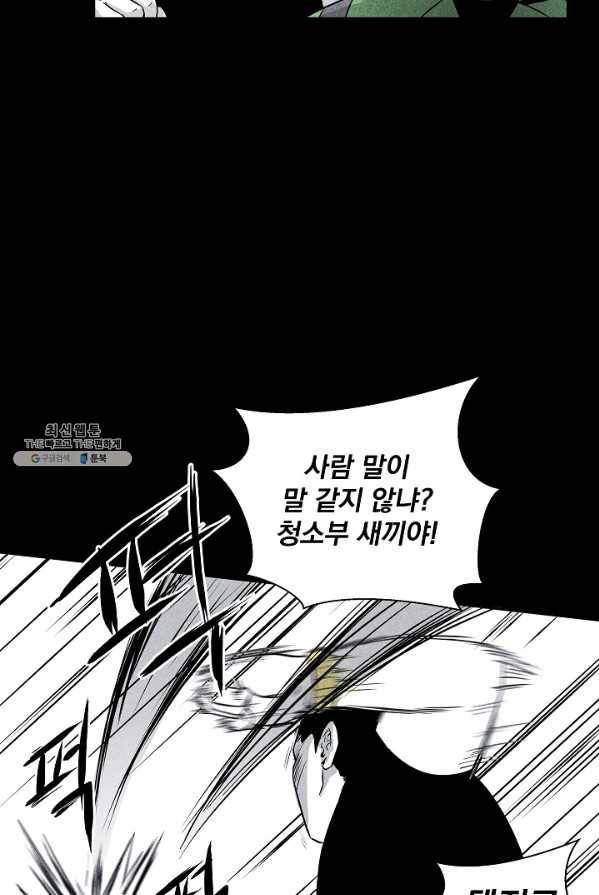 미화원 2화 65