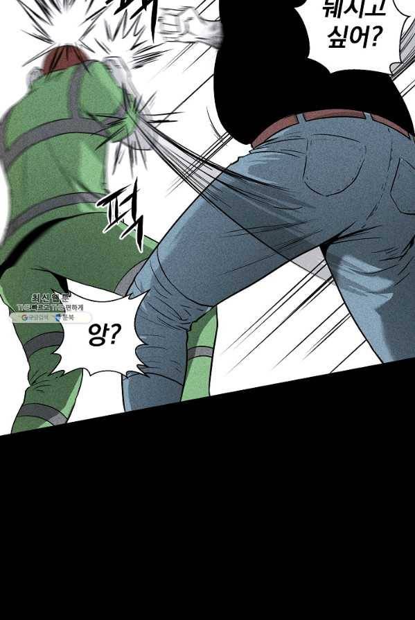 미화원 2화 66