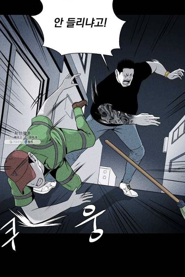 미화원 2화 68
