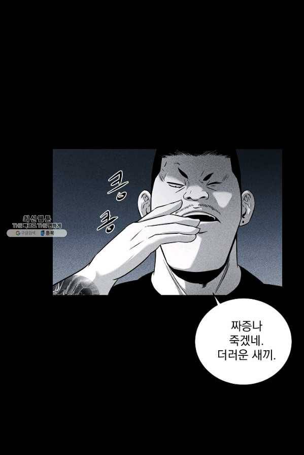 미화원 2화 69