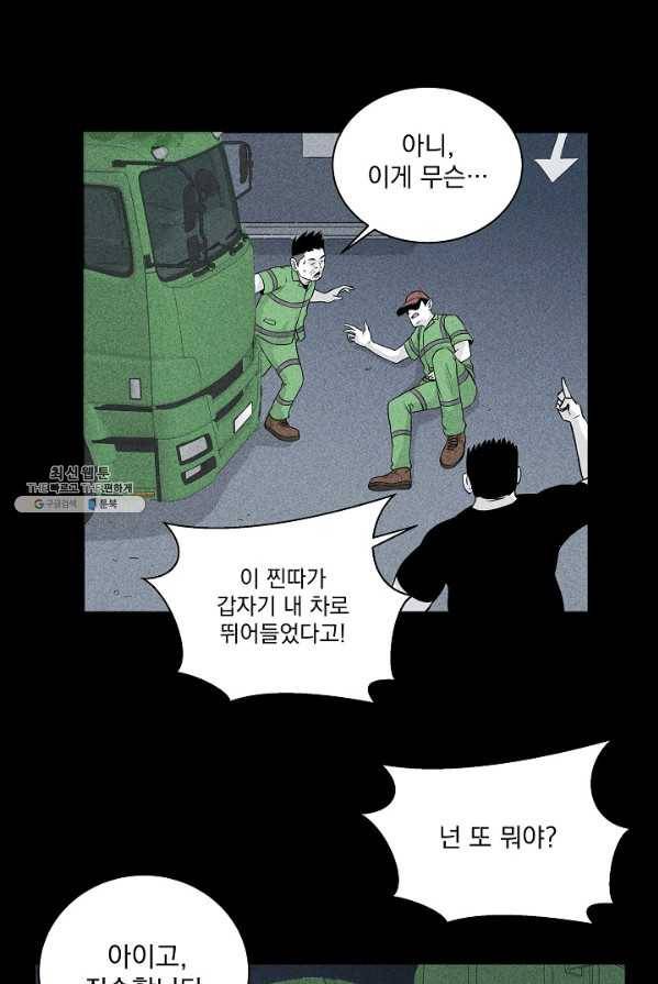 미화원 2화 70