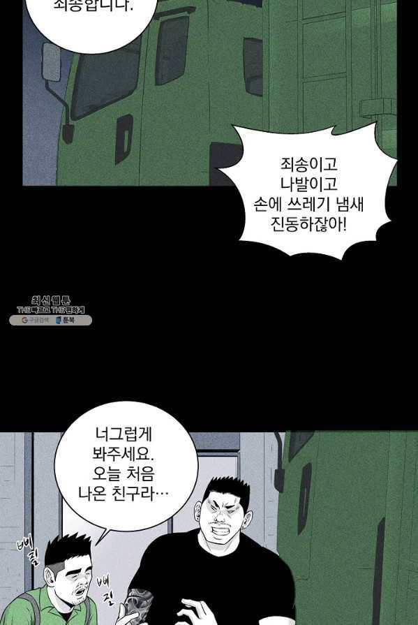 미화원 2화 71