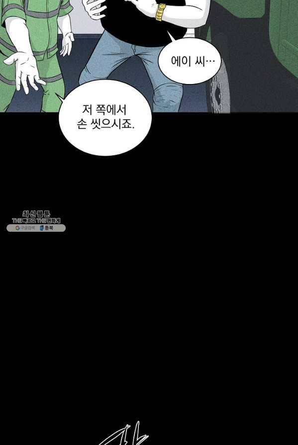 미화원 2화 72