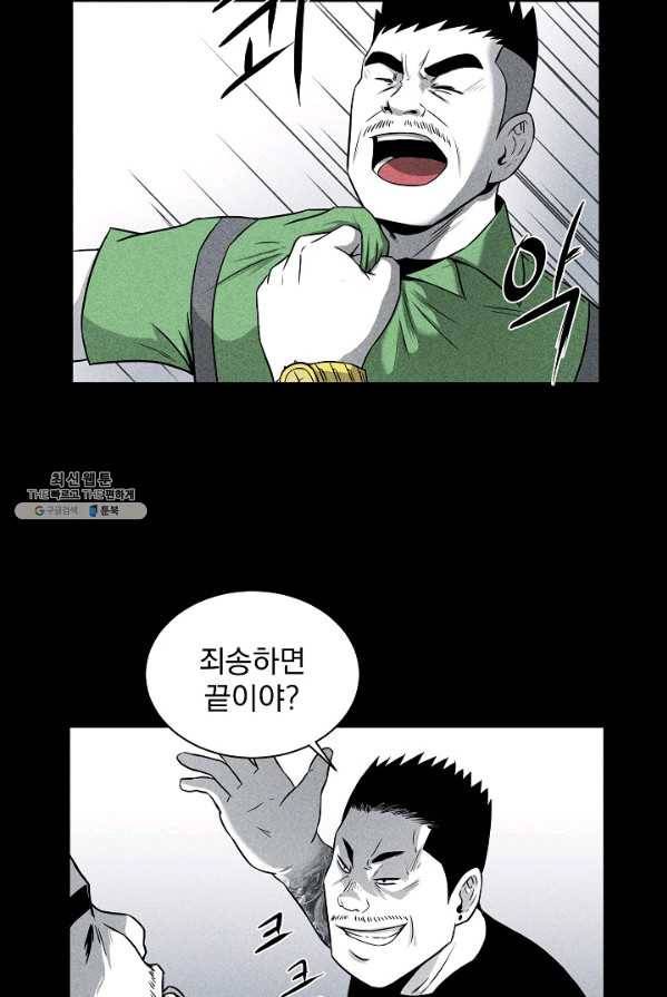 미화원 2화 73