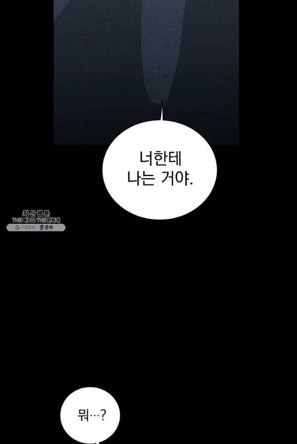 미화원 2화 75