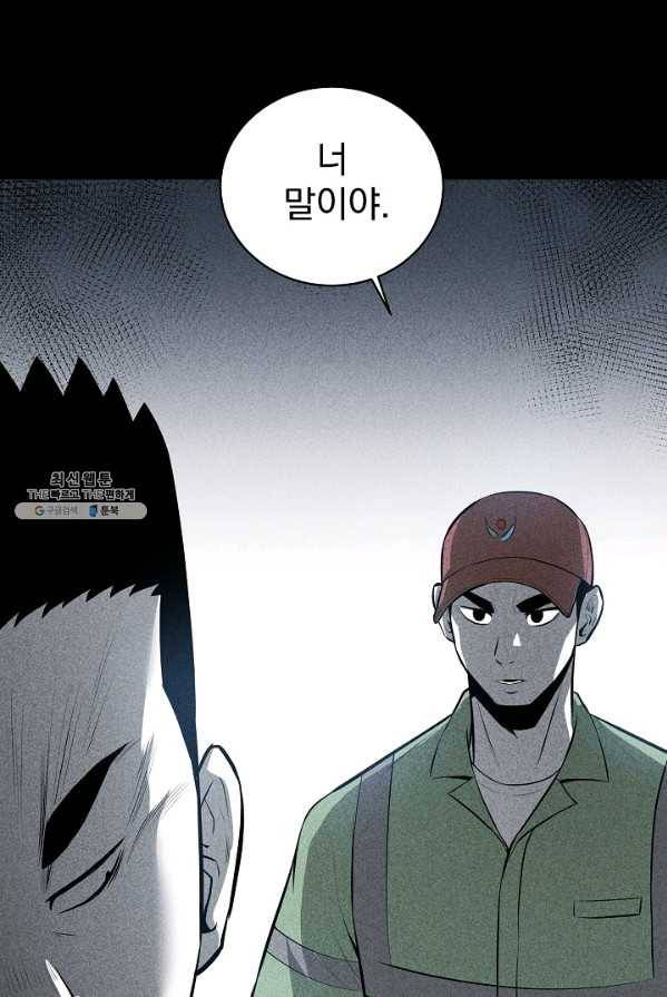 미화원 2화 77