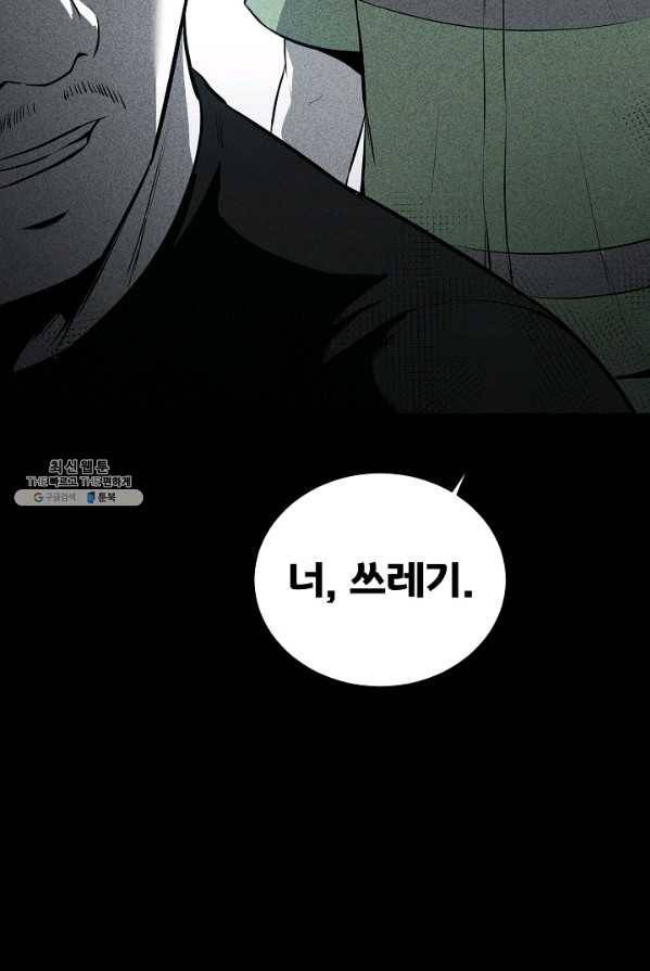 미화원 2화 78