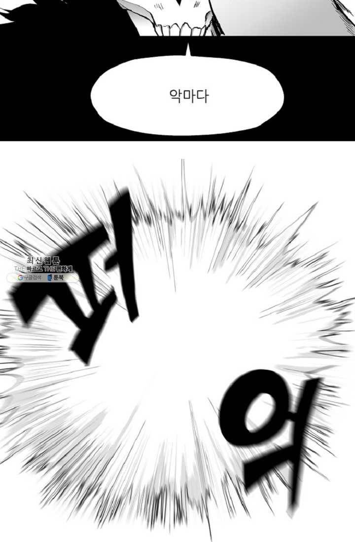 나인 판타지 1화 9