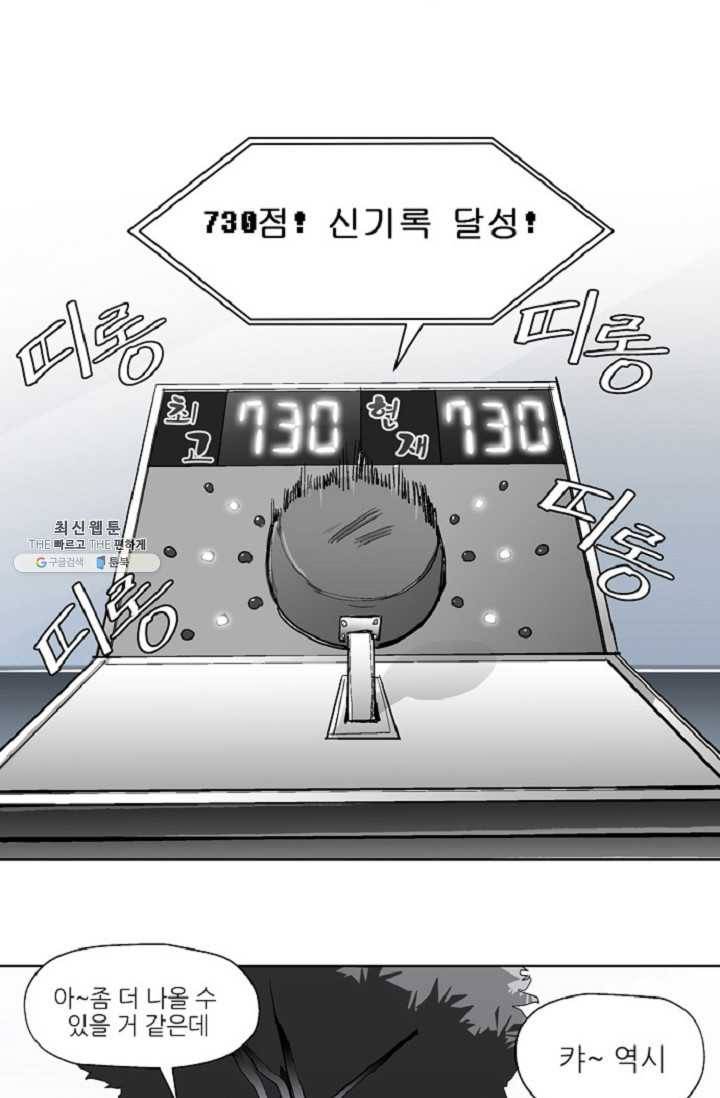 나인 판타지 1화 10