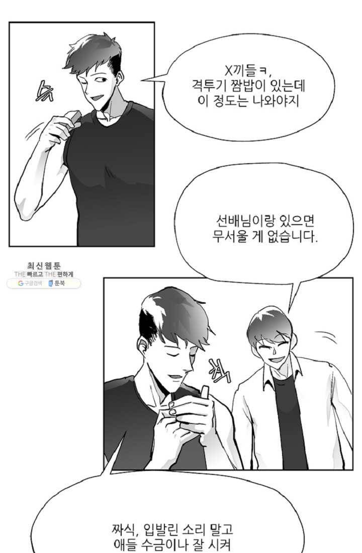 나인 판타지 1화 12