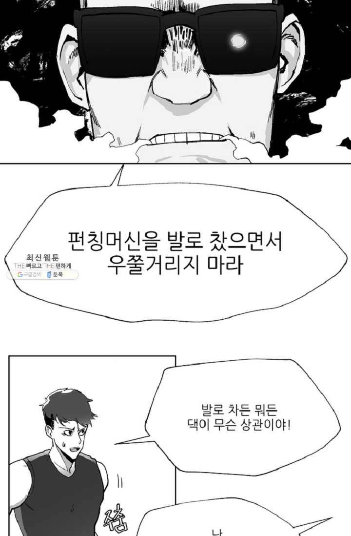 나인 판타지 1화 14