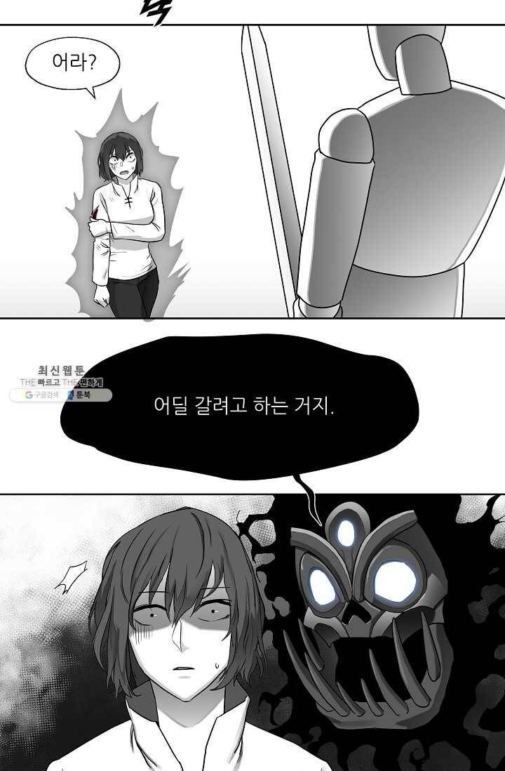 나인 판타지 6화 7