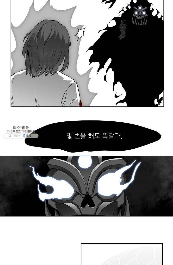 나인 판타지 6화 9