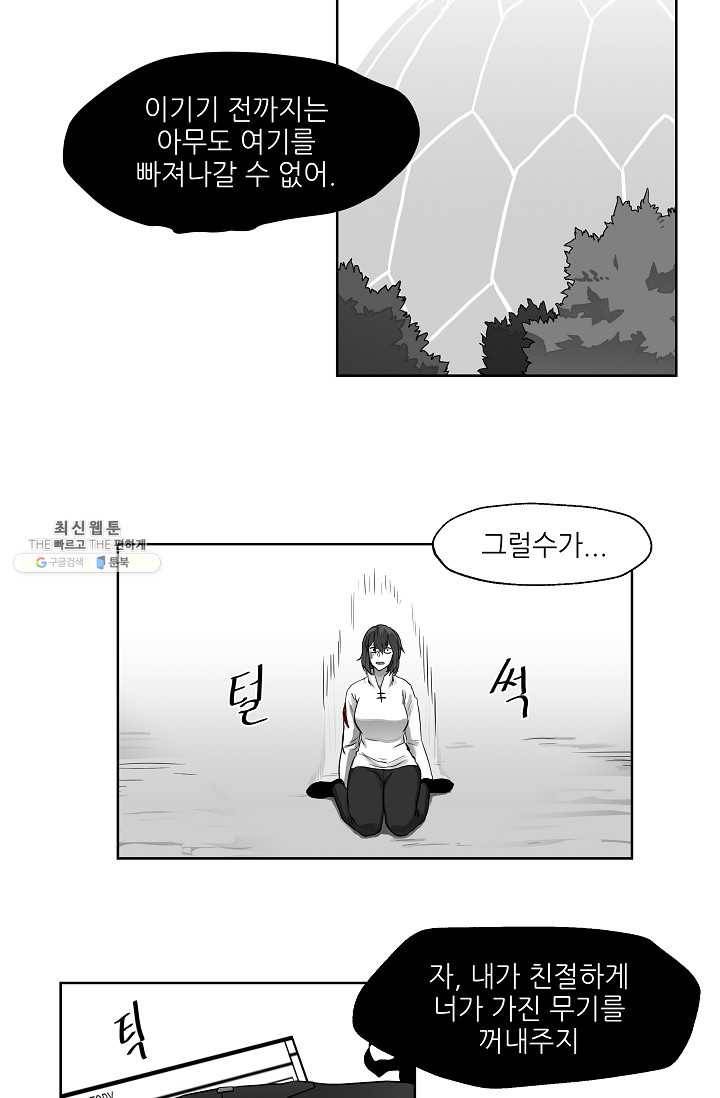 나인 판타지 6화 10