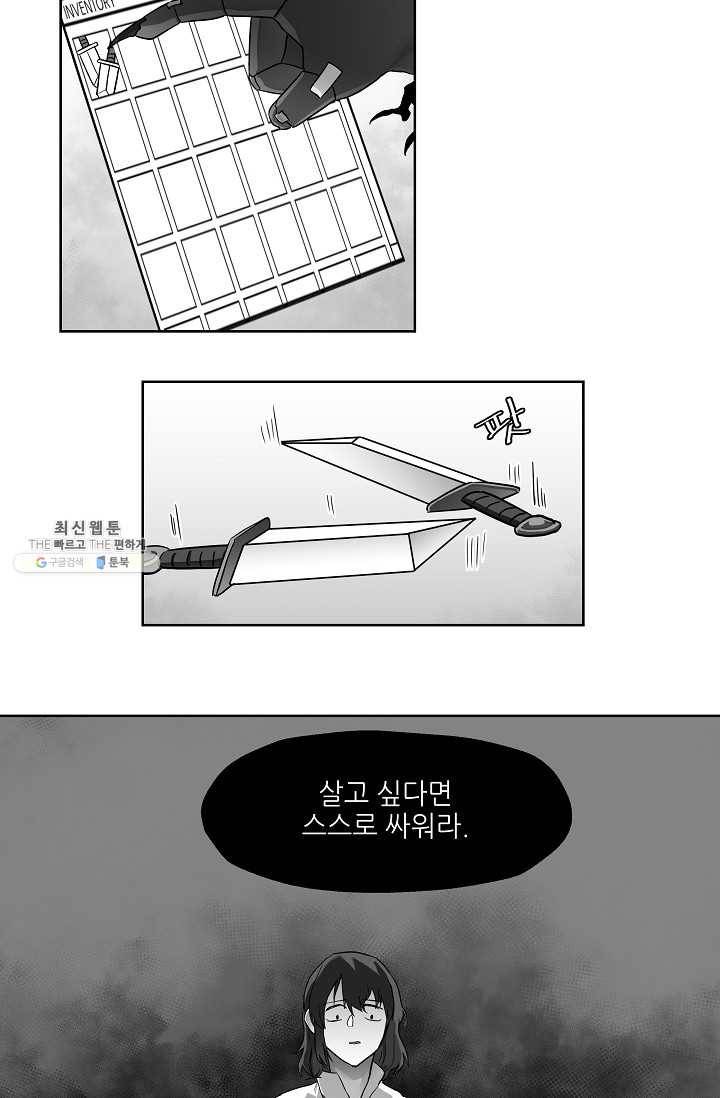 나인 판타지 6화 11
