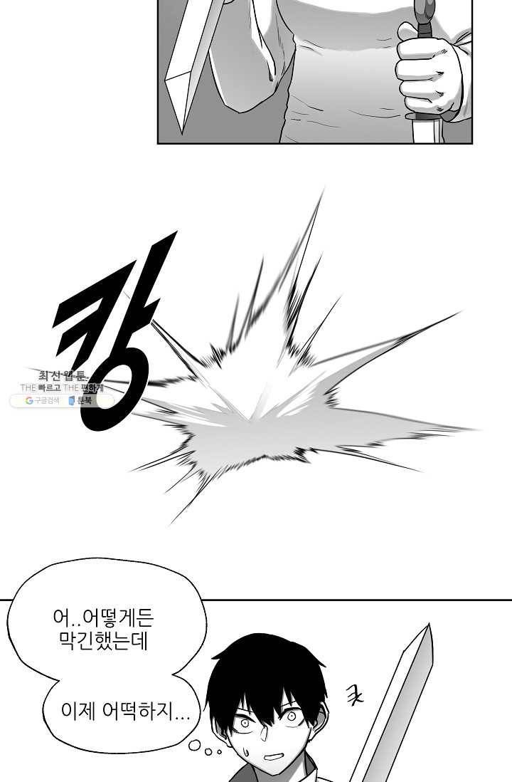 나인 판타지 6화 13