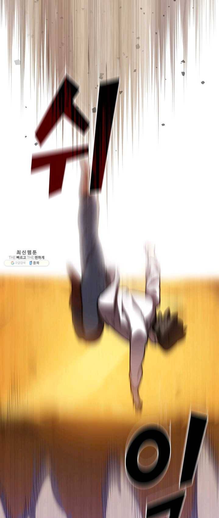 FFF급 관심용사 92화 4