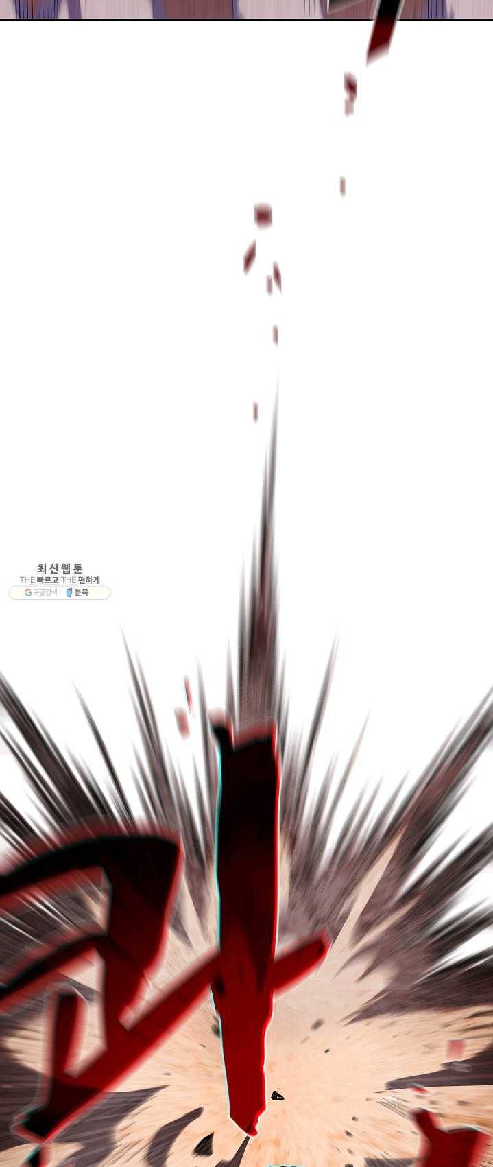 FFF급 관심용사 92화 5