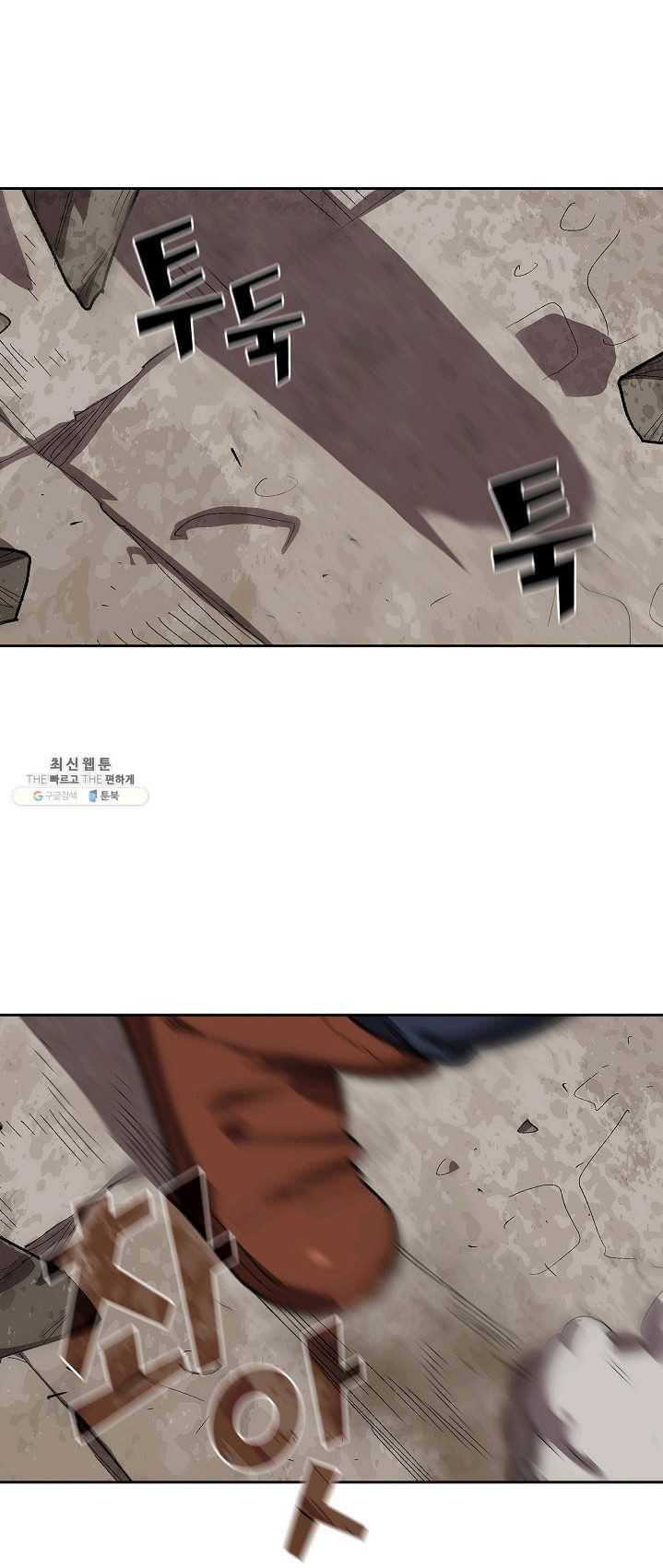 FFF급 관심용사 92화 7