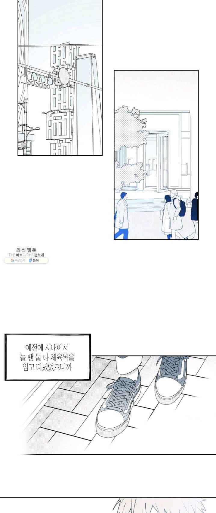 박한후의 매니저 50화 6