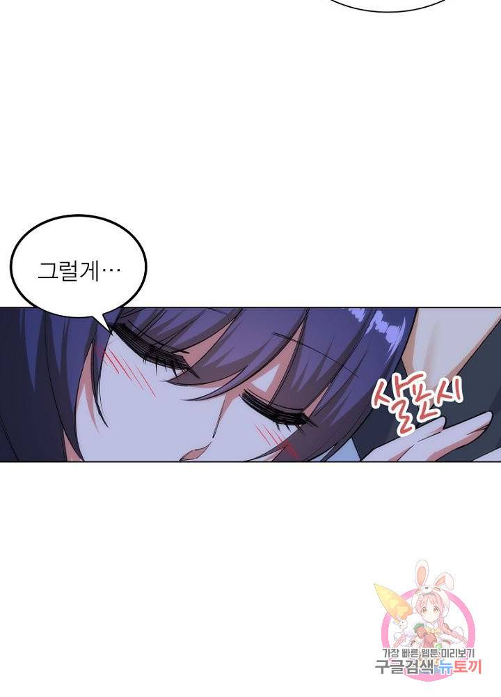 역천사신 76화 4