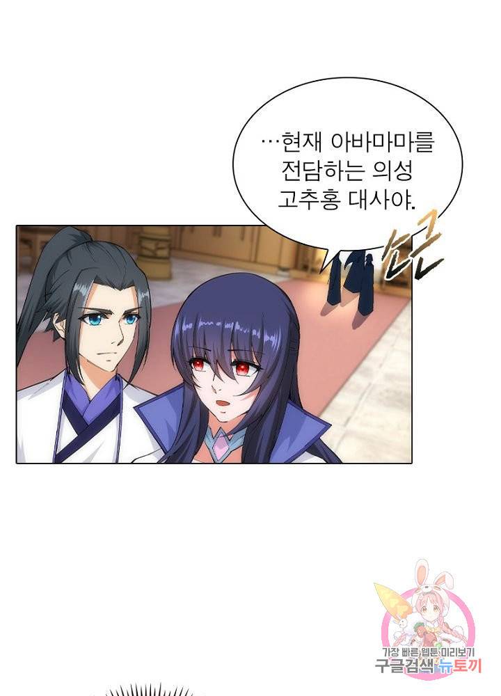 역천사신 76화 10