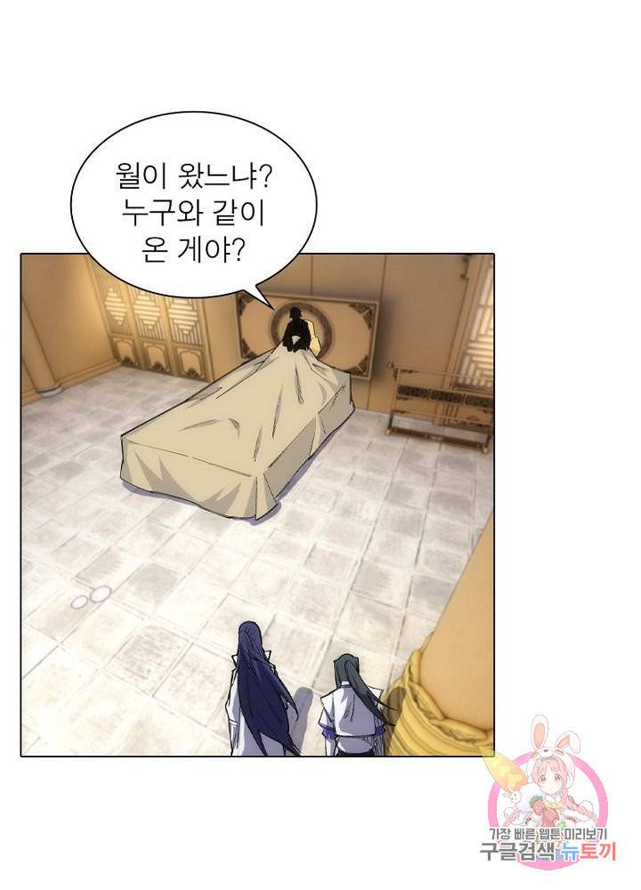 역천사신 76화 12