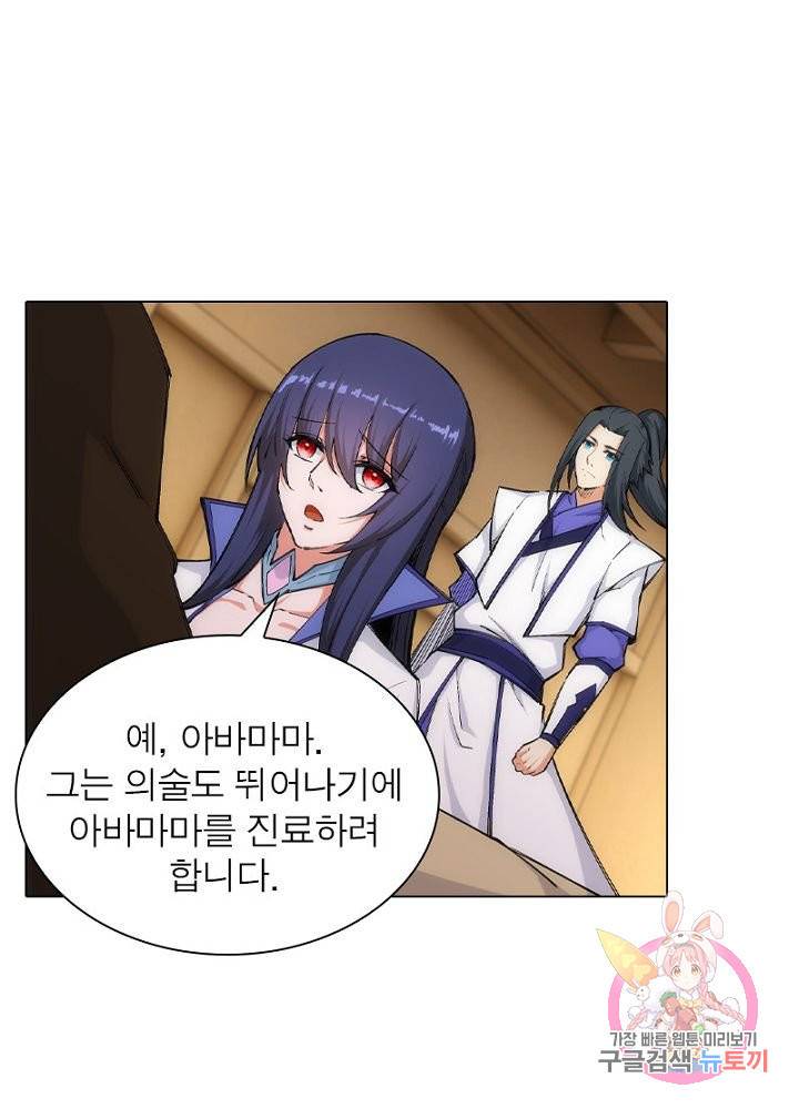 역천사신 76화 15