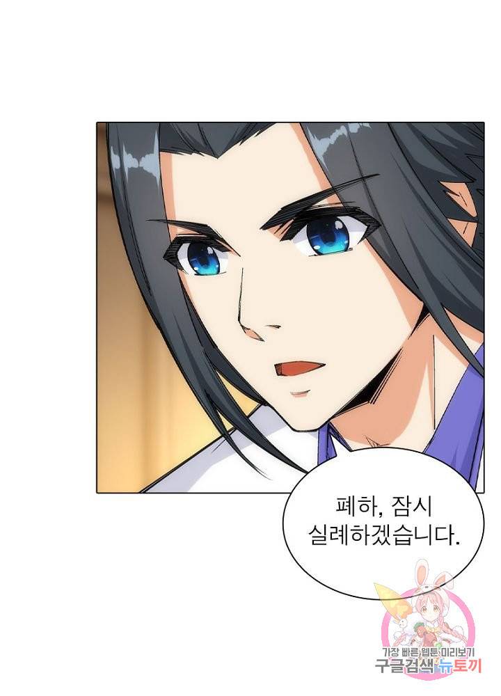 역천사신 76화 16