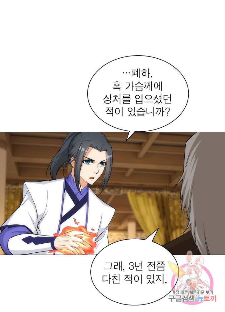 역천사신 76화 19