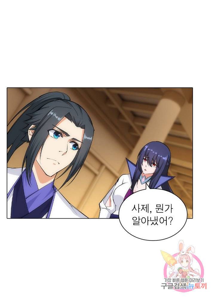 역천사신 76화 20