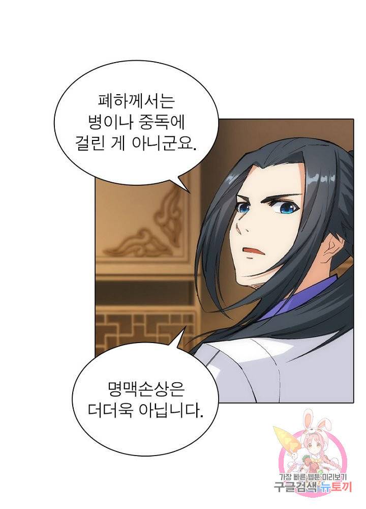 역천사신 76화 21