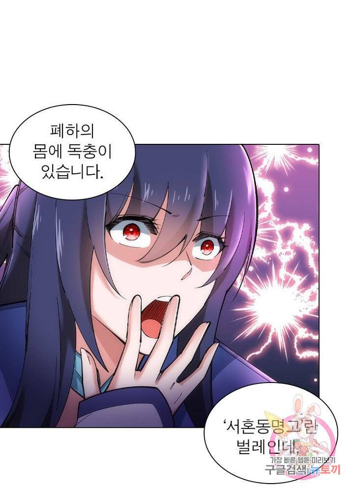 역천사신 76화 22