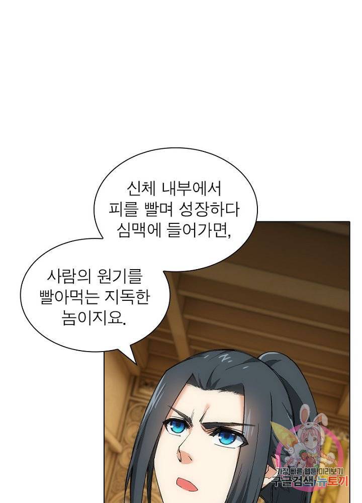 역천사신 76화 23