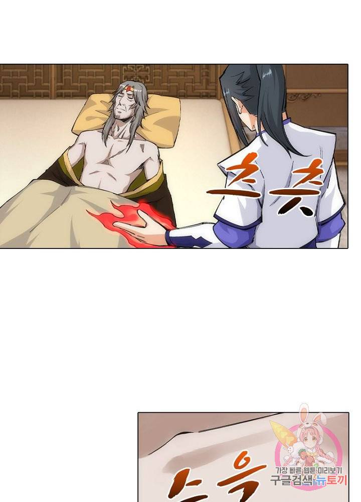 역천사신 76화 28