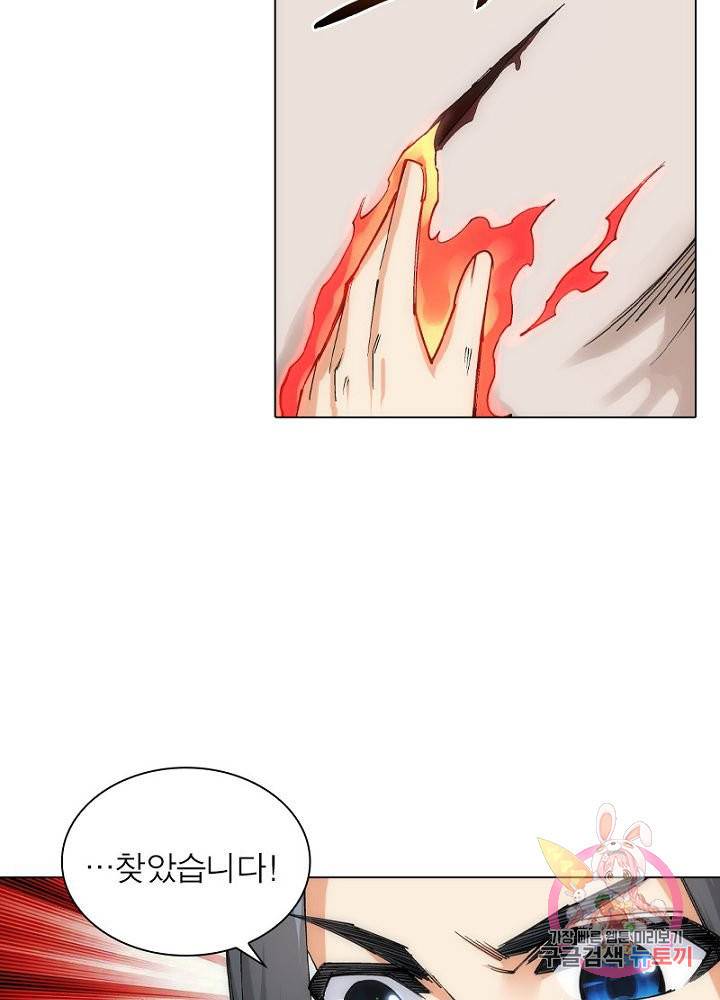 역천사신 76화 29