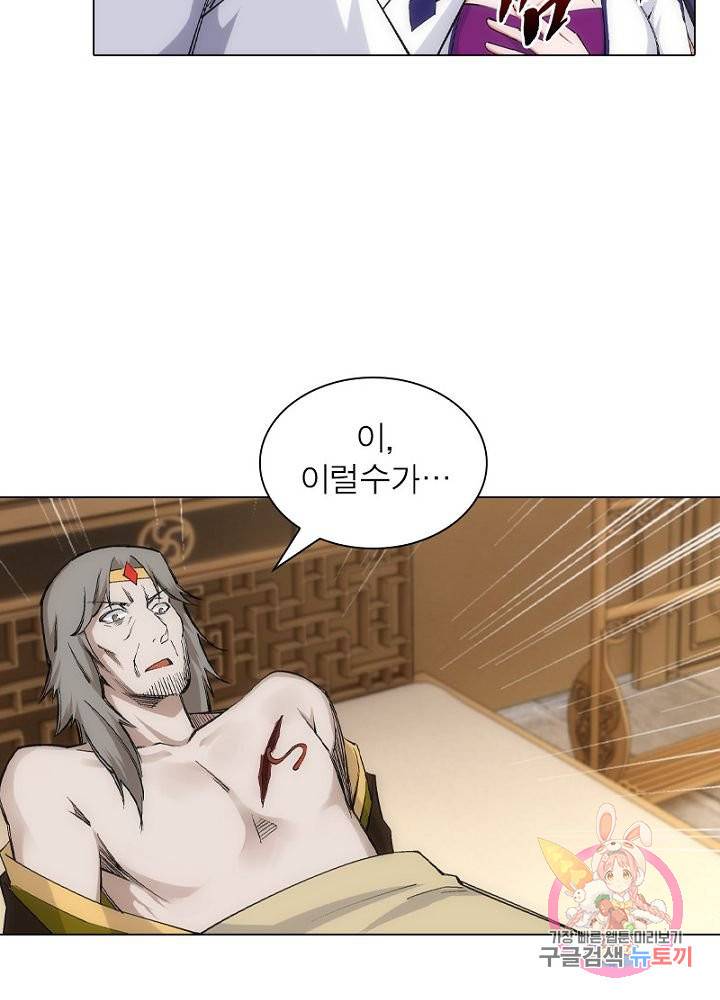 역천사신 76화 32