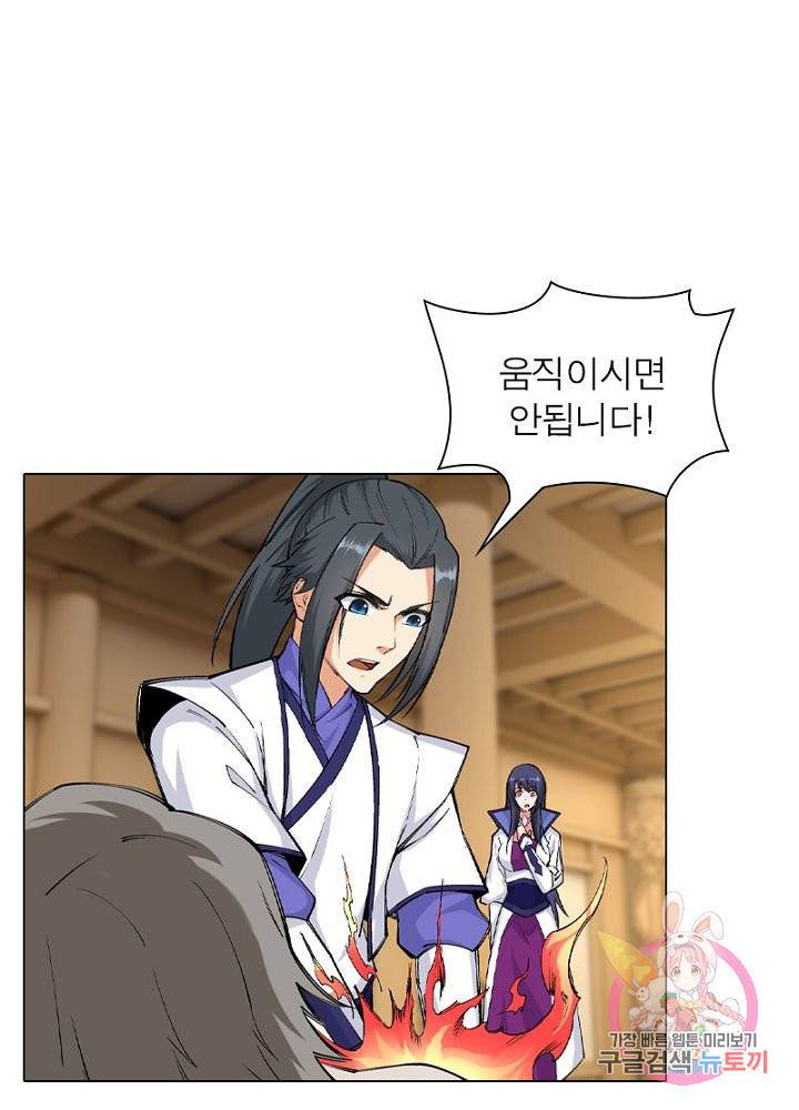 역천사신 76화 33